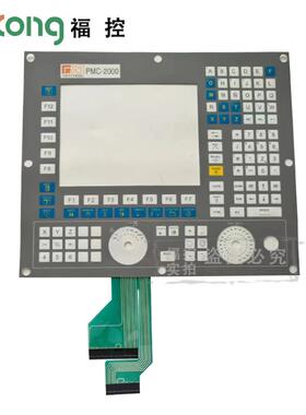 普瑞马主机PMC-2000/8070-OL-ICU/CN70-10U-OL-B4S5-4按键膜面板