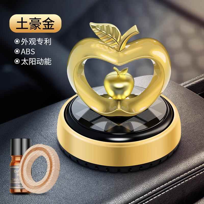 高档汽苹车摆件香水太阳能车载中控台果心形香薰装座用除车异味香
