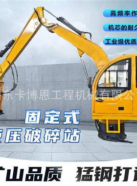 固定式液压破碎站建筑拆除矿石破碎处理装置全自动固定式破碎站