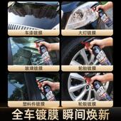 蓝帅汽车速效镀膜剂黑车专用纳米水晶车漆镀晶喷剂车蜡喷雾膜打蜡