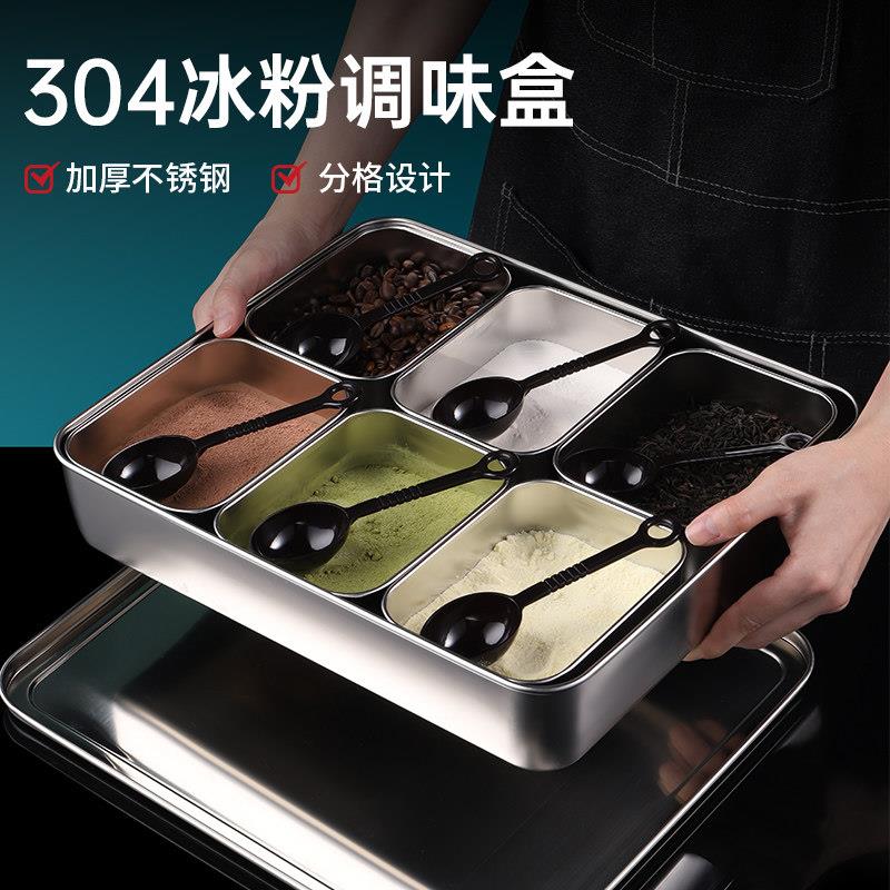 不锈钢调味盒调味收纳盒摆摊冰粉配料盒子有盖子组合容器商用套装