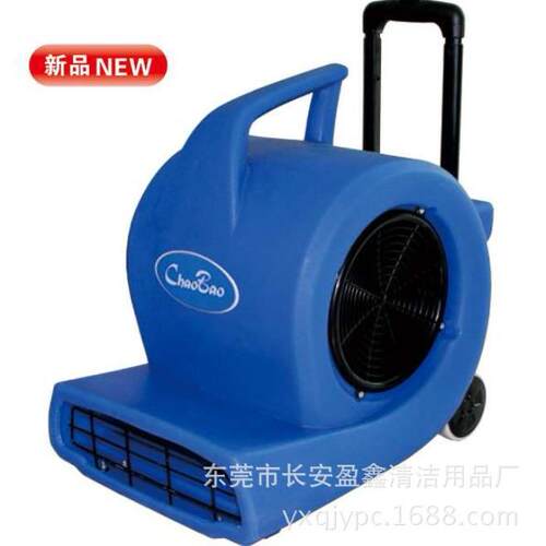 直批CB-900D地面地板吹地机吹干机三速大功率三档吹风机