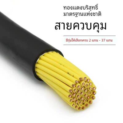 信号线KVV KVVP 1 1.5 2.5 4平2 5 8 10 14 16多芯控制电缆屏蔽线