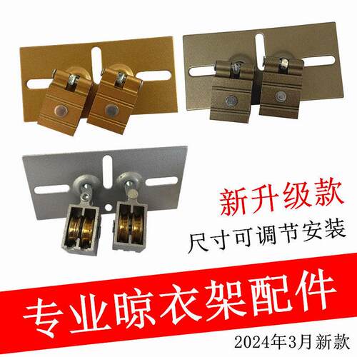 升级新款转角器万向轮滑轮钢丝定位器吊轮双杆升降晾晒衣架转向轮