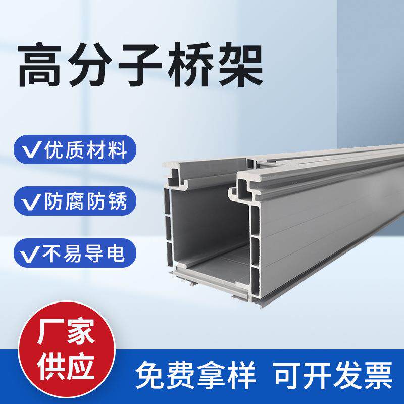 高分子内衬电缆桥架 PVC塑料复合桥架防火阻燃合金电缆线槽盒