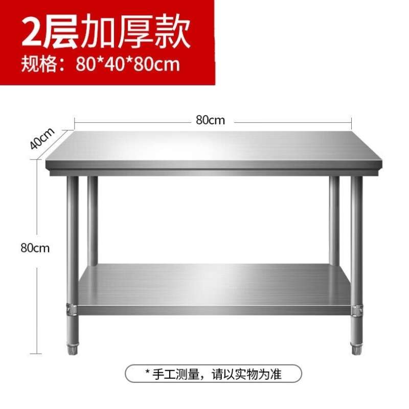 鑫雅和拆装双层三层不锈钢工作台桌柜饭店厨房操作台打荷打包装台