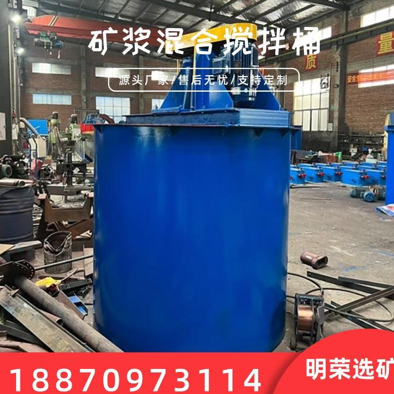 水泥沙浆搅拌机建筑高地矿用搅拌桶工厂XB1200矿浆均匀混合桶