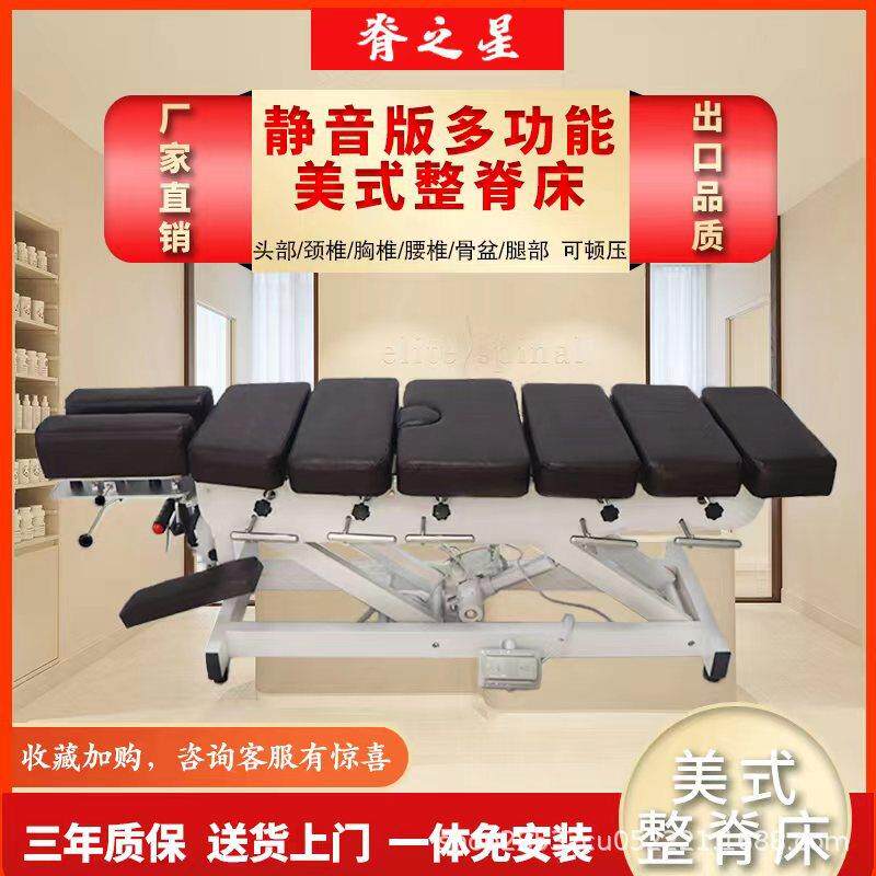 脊之星顿压床静音顿压床正脊床按摩床电动升降多功能床美式床