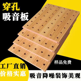隔音吸音板定制会议室吸木质陶穿孔吸铝阻燃影院音板防火木质新
