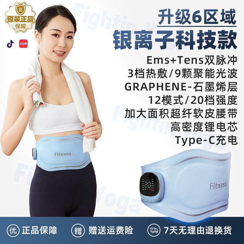 正品紧腹减腹神器，瘦脂肪，脂肪燃烧，脂肪烧，腰减肥脉冲减肥带