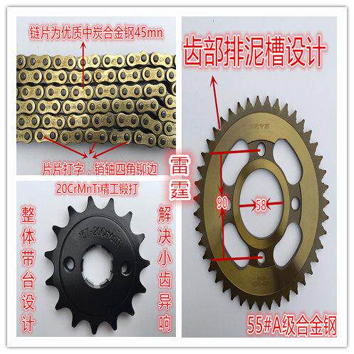 WH125-11/11A摩托车套炼 炼条 大小齿炼盘牙盘花盘