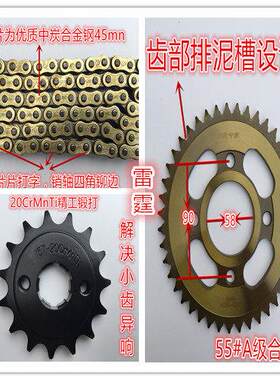 WH125-11/11A摩托车套炼 炼条 大小齿炼盘牙盘花盘