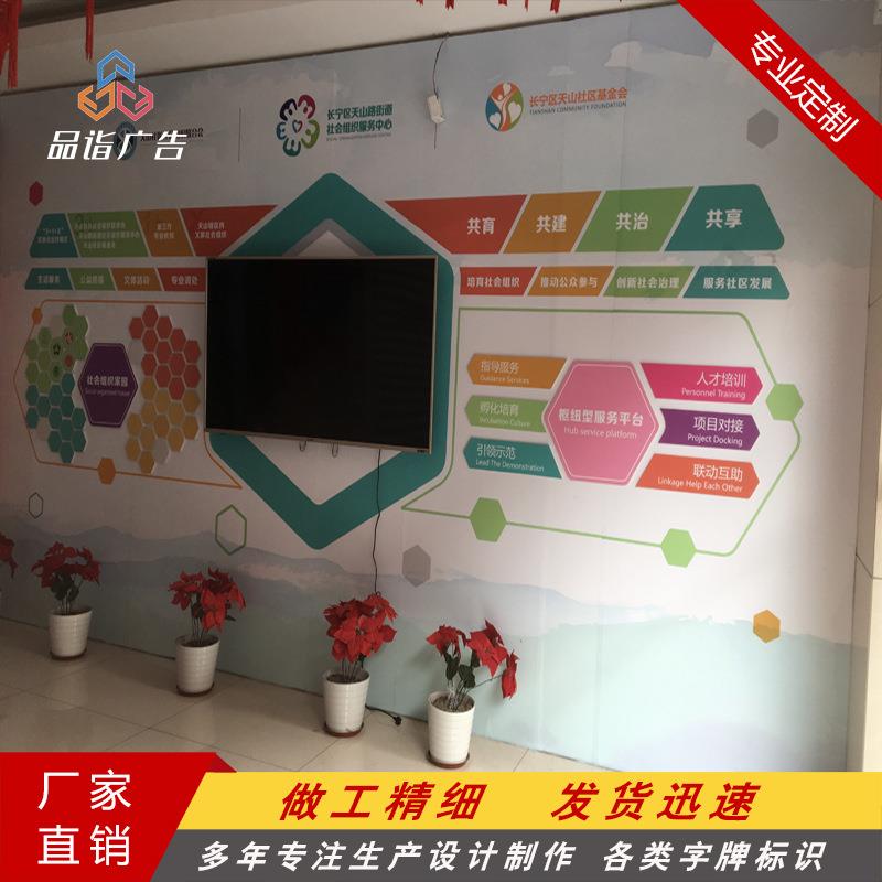 工厂 前台文化墙 公司LOGO墙 校园文化墙