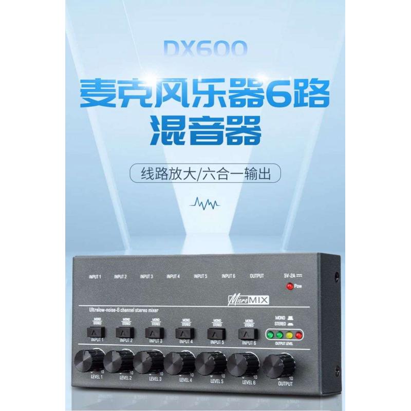 4路音频混音器 6路Mini信号混合器 小型调音台Audio Mixer