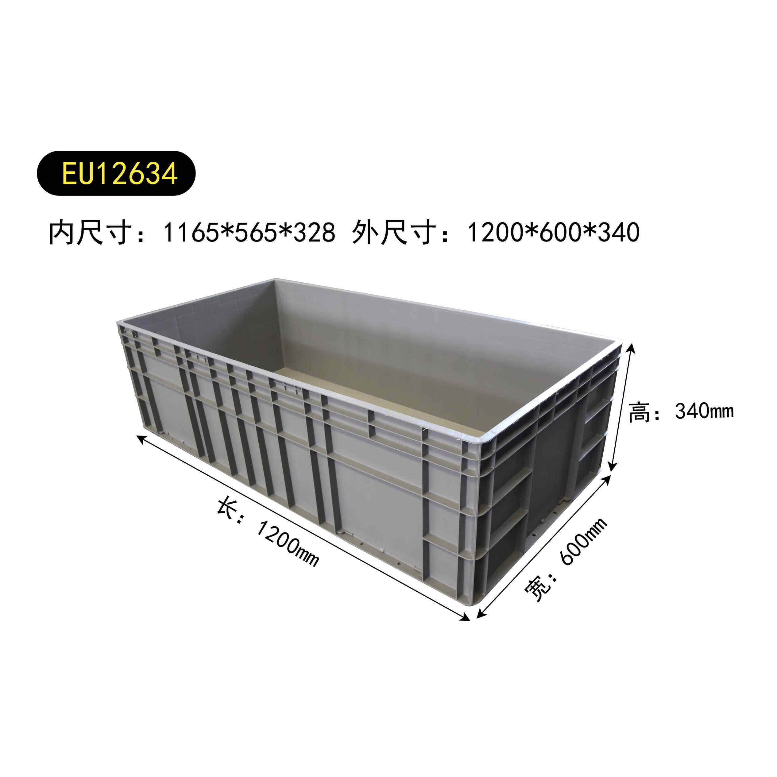 超大灰色物流箱塑料周转箱长条养鱼养龟缸收纳大盒1200×600×340