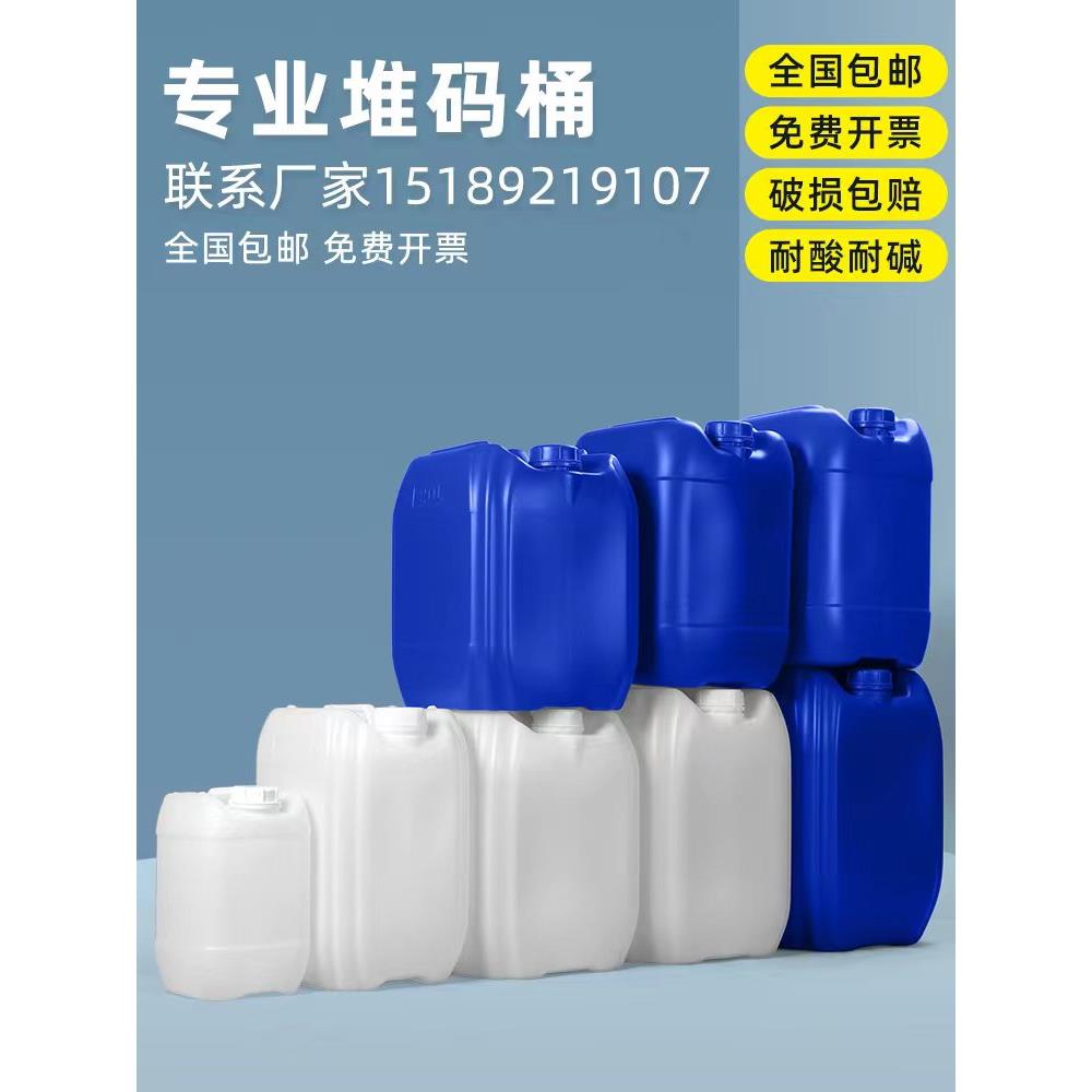 塑料壶10升加厚机油壶油桶空5升食用商用空酒壶花生15升油桶饭店