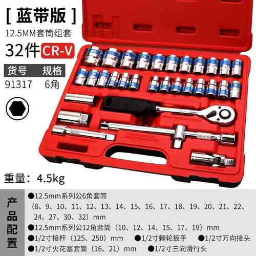 正品鹰之 工32件套筒棘扳手组套 汽车机车维修具 轮随车五印金工