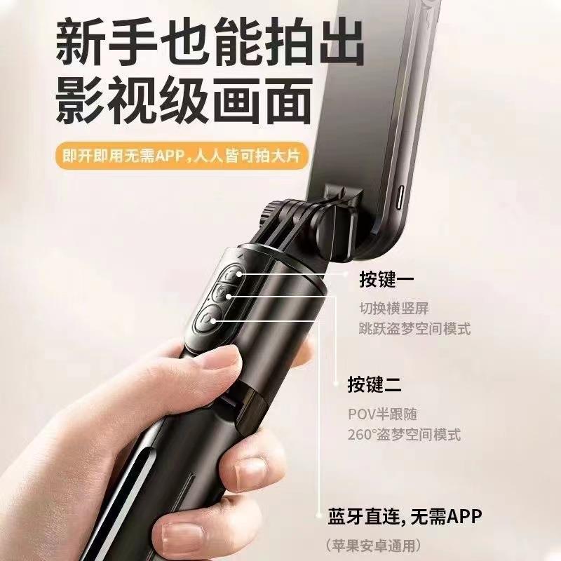 机稳定器R台智能防抖3A60度云旋转手直播三脚支架户外拍摄神器L09