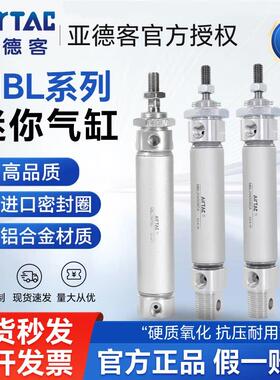 AirTAC亚德客铝合金迷你气缸MBL40*10/15/20/25/30/40/50-SCA/U