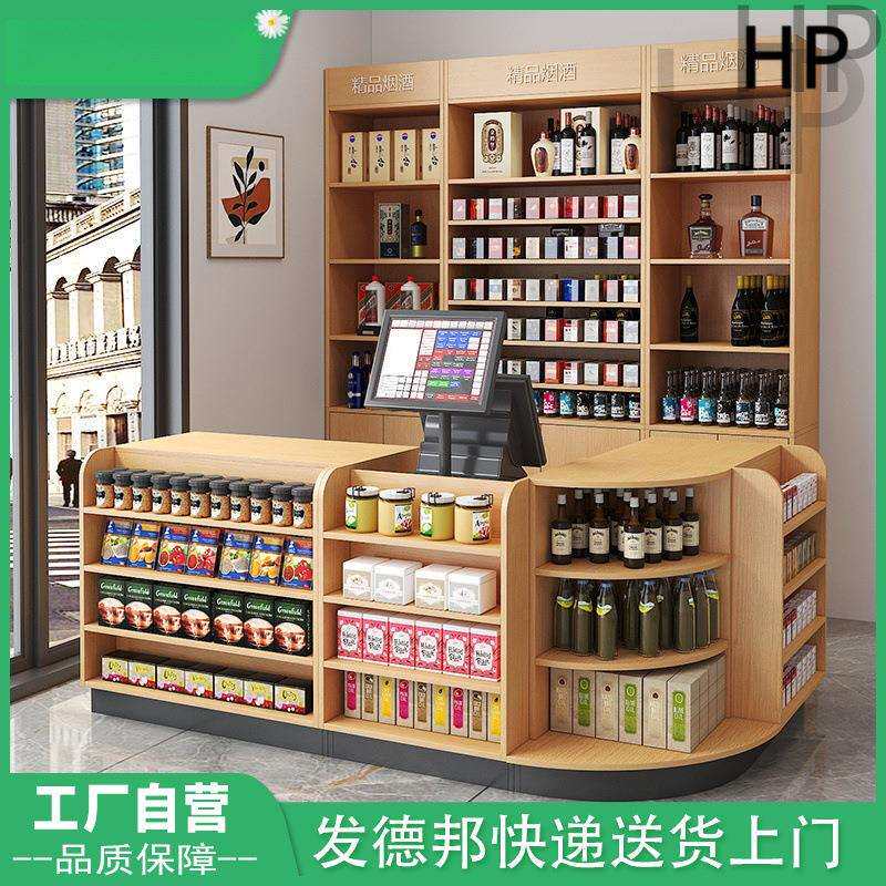 超市便利店收银台烟酒柜组合店铺转角柜台吧台货架背柜烟柜烟酒店