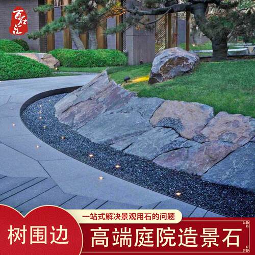 端庭院造景石柏坡黄树围边中国黑挡墙太行金矮墙黄锈石点缀石