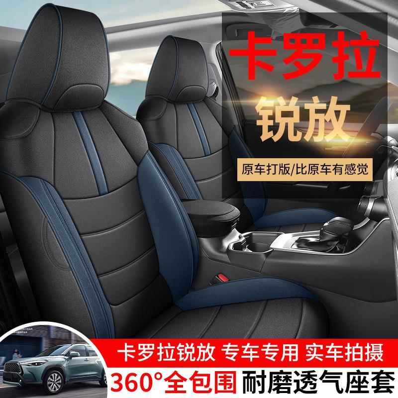 卡拉锐座套全包围透罗气布91棉麻放坐垫卡罗拉锐放亚麻艺座椅套