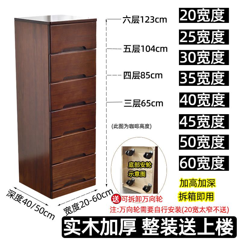 实木窄缝收纳柜 卧室边边小柜 多层抽屉现代简约风格置物柜
