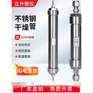 304不锈钢干燥管具耐压耐腐蚀性脱水管气体混合器色谱耗材净化器