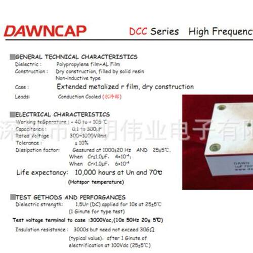 DCC水冷300KVAR超高频700KHZ3UF3.3UF700VAC谐振电容器