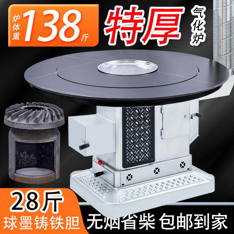新款农村家用柴火气化炉室内加厚两用取暖炉不锈钢烤火炉汽化炉子