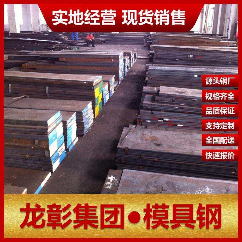 德国2367热作模具钢规格齐全 厂家直销可铣磨和热处理2367模具钢