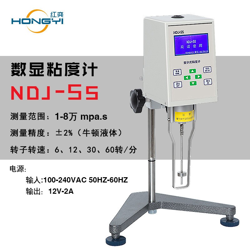 红奕仪器数显旋转度计验室业工油漆实油墨胶水沥NDJ青粘度检粘测