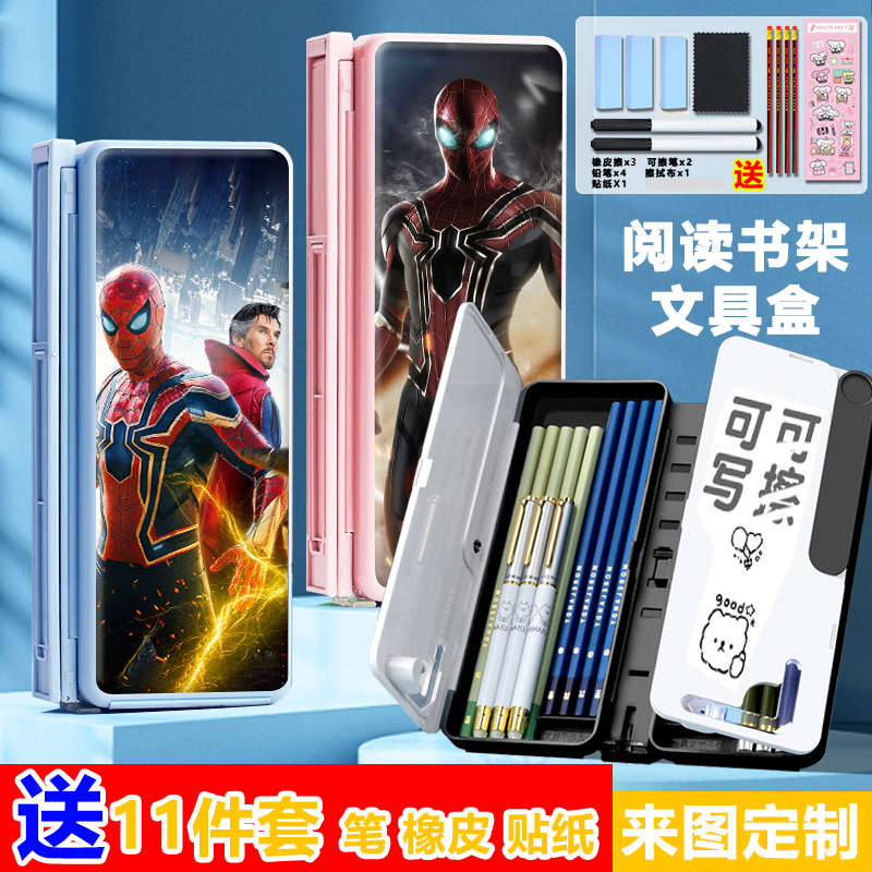 漫威蜘蛛侠可折叠阅读书架笔盒看书支架学生桌面书夹多功能文具盒