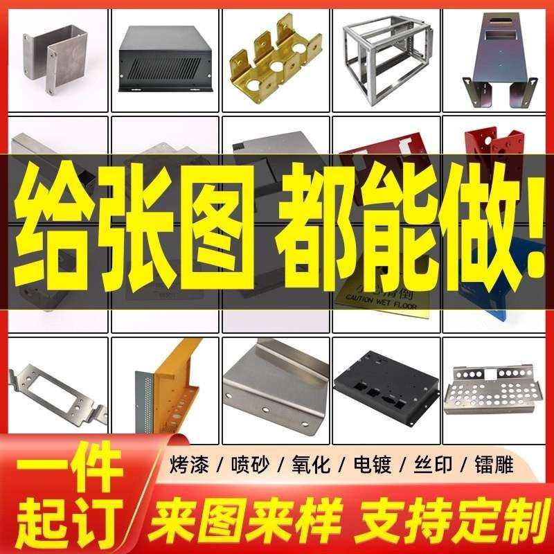 304不锈钢板定制铁板铝板镀锌板折弯焊接激光切割异形 钣金件加工,金属材料及制品,钢板,淘宝优惠券,粉丝福利购,淘宝优惠卷