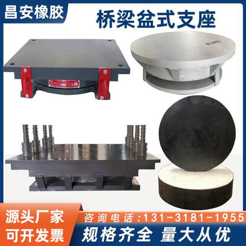 盆式橡胶支座隔震连廊高阻尼铅芯球形网架钢支座gpzJ桥梁橡胶支座