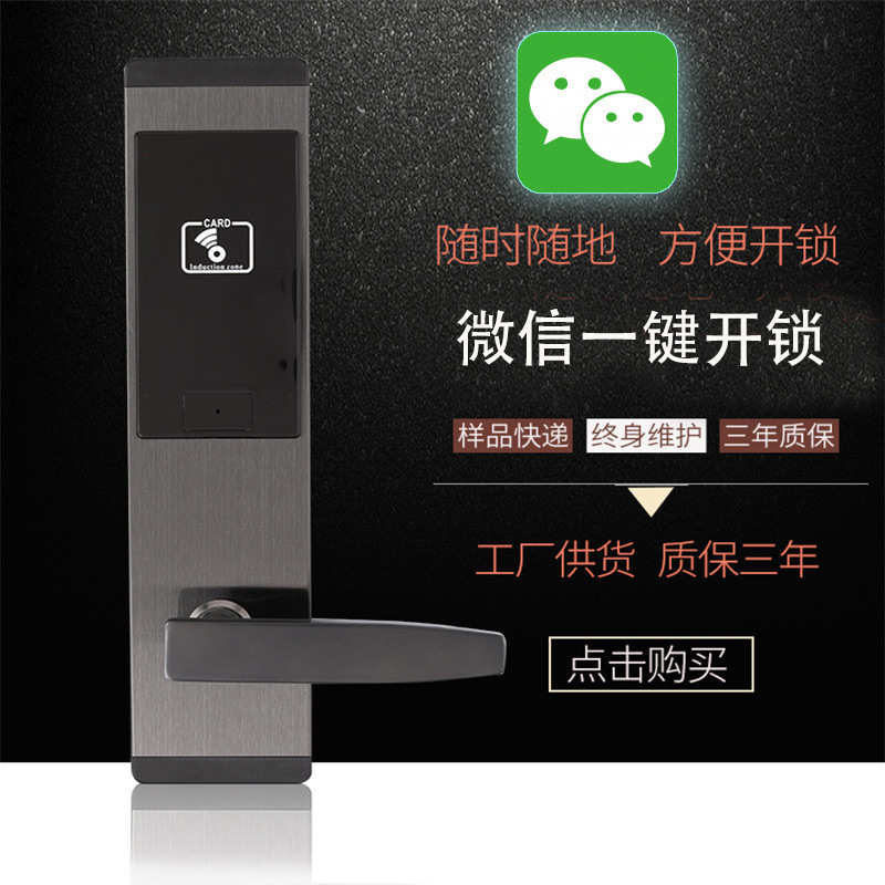 酒店门锁公寓锁智能锁刷卡锁宾馆门锁IC磁卡锁感应锁电子锁密码锁