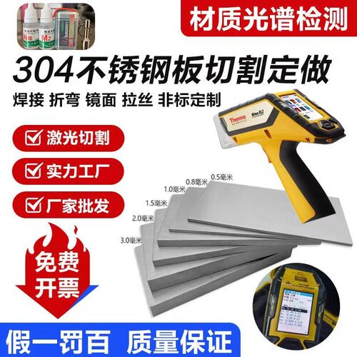 304/201/316不锈钢板激光切割加工打孔钣金件折弯件拉丝非标定制