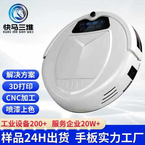 定制3d打印树脂abs FDM PLA手板工业模型模具壳体复模硅胶模加工