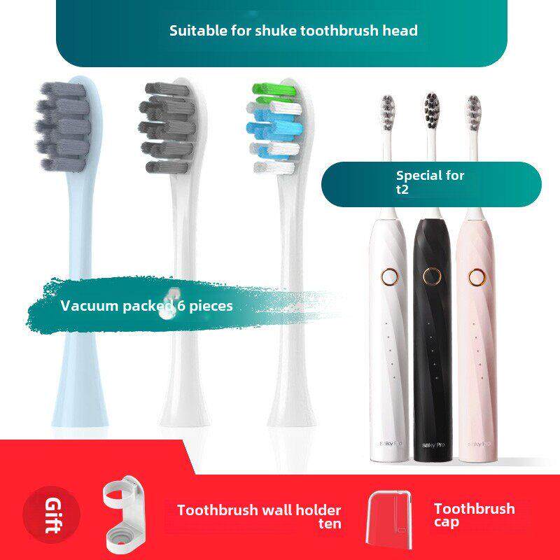适配舒客舒克T2电动牙刷头Saky pro /T3/G33/T34通用替换软毛