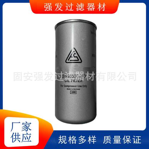 2605530180压缩机配件耗材空压机油过滤器