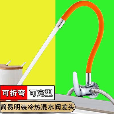 厨房洗菜盆水龙头明装冷热二合一阳台改装贴墙式万向冷暖防溅龙头
