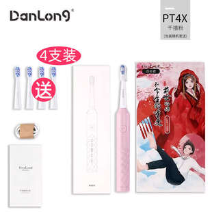 吉登电动牙刷成人男女学生党情侣充电式软毛声波防水情侣电动牙刷