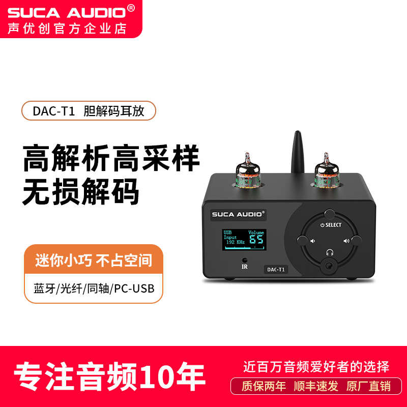 功放前置发烧胆前级蓝牙5.0HIFI电子管5654前级DAC解码器胆机耳放