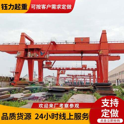 双梁门式起重机20吨双主梁龙门吊工业室外货场码头集装箱龙门吊