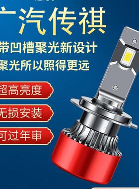 广汽传祺GS3GS4GS5GA3SGA4GA5GA6GM6改装LED大灯远光近光灯泡超亮