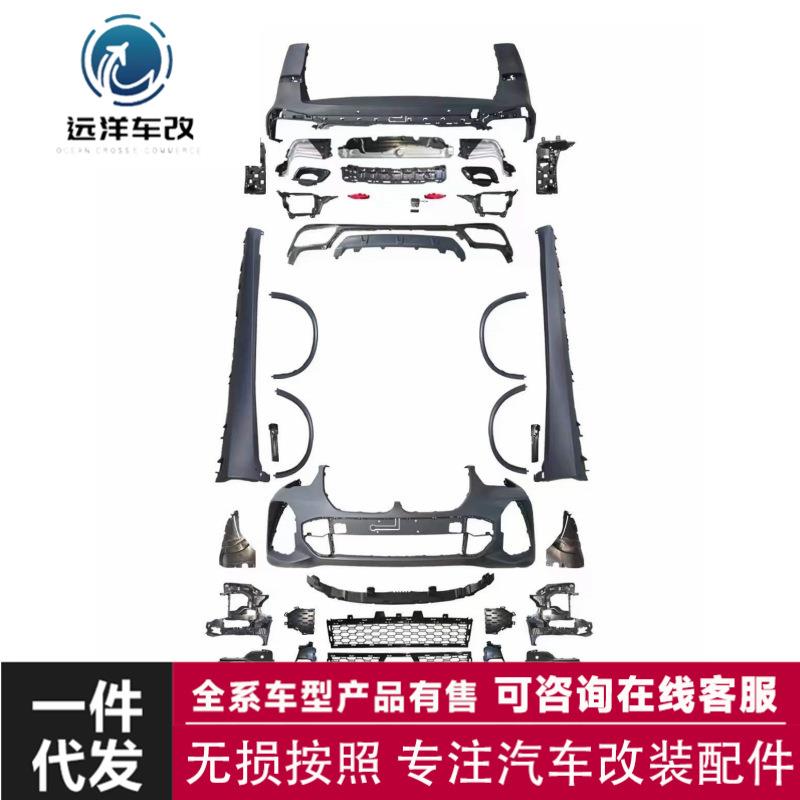 MT车身套件包围保险杠适用于宝马X5新款G05前期改装MT排气管