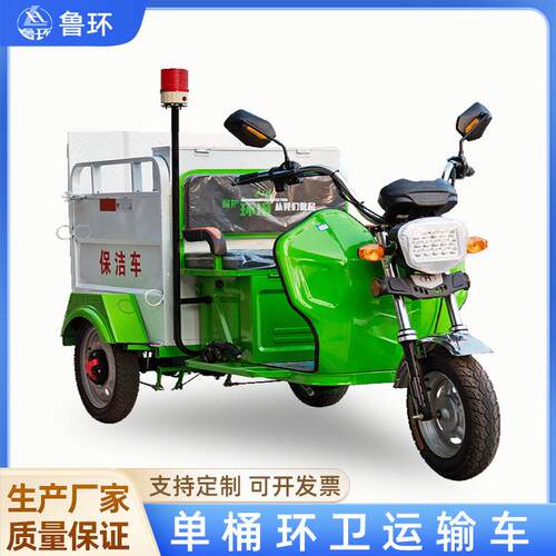 电动垃圾桶转运车物业小区市政环卫车两桶垃圾清运车四桶保洁车