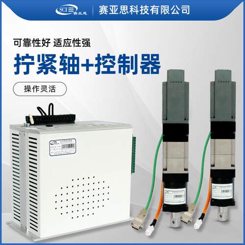 偏心伺赛亚思服拧紧赛亚轴动化装配扭矩监测智能思自电动扳手