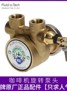 福力德Fluid PA204/PA104饮料机咖啡机增压旋转压头水压头配件