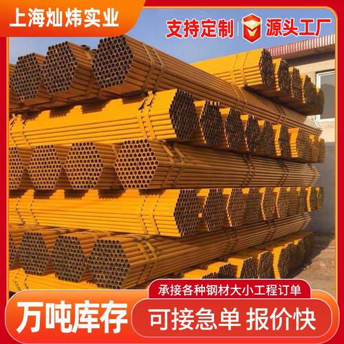 架子管厂家供应48*3架子管48*2.75热镀锌建筑脚手架管带漆声测管